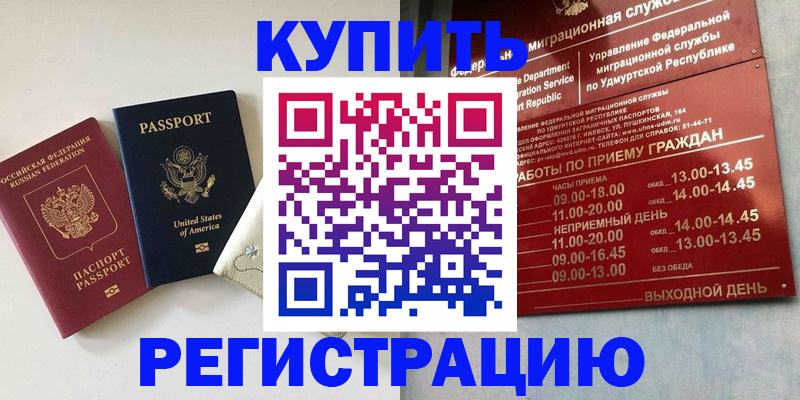 прописка поиск в Красноуральске