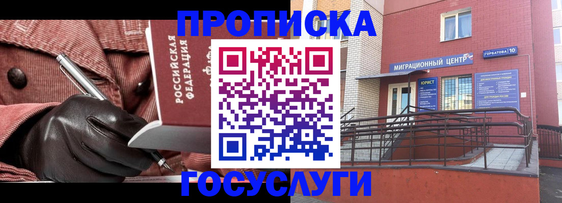 прописка иностранных граждан в Красноуральске