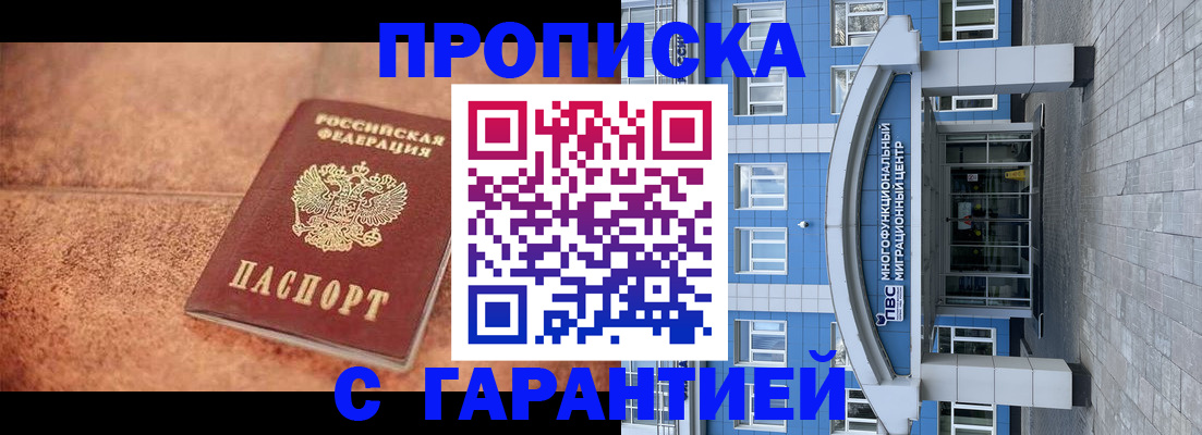 где прописаться в Красноуральске